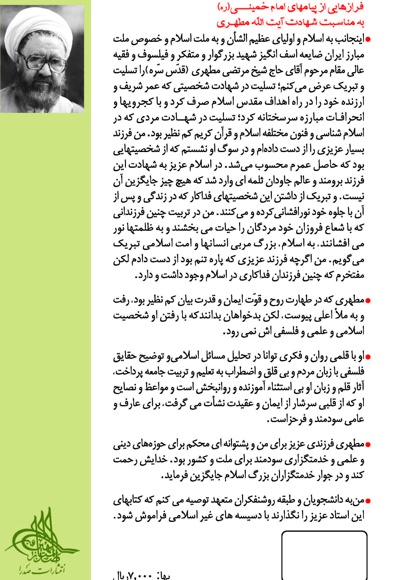 قیام و انقلاب مهدی(ع)